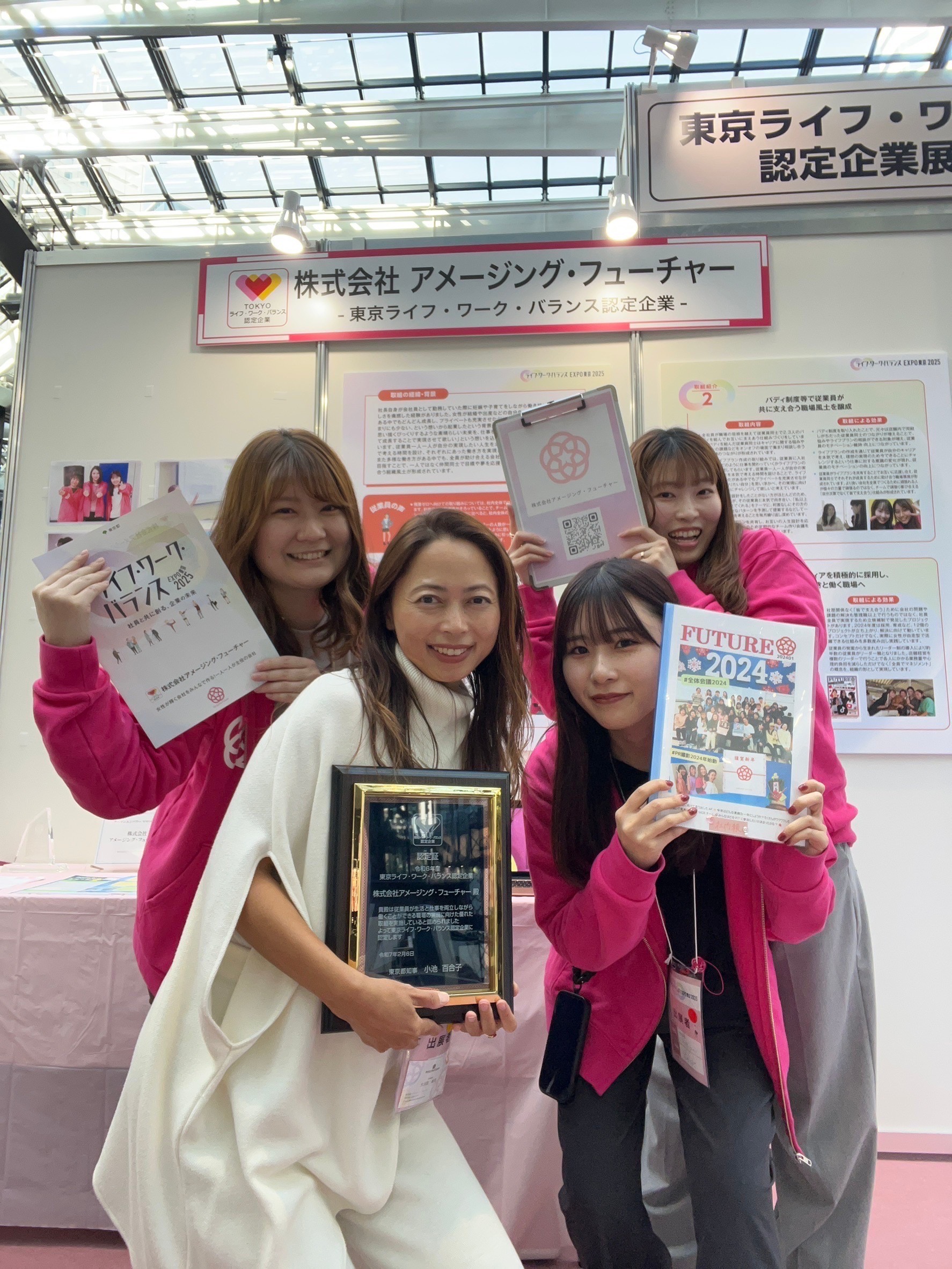東京ライフワークバランス認定✨ サムネイル