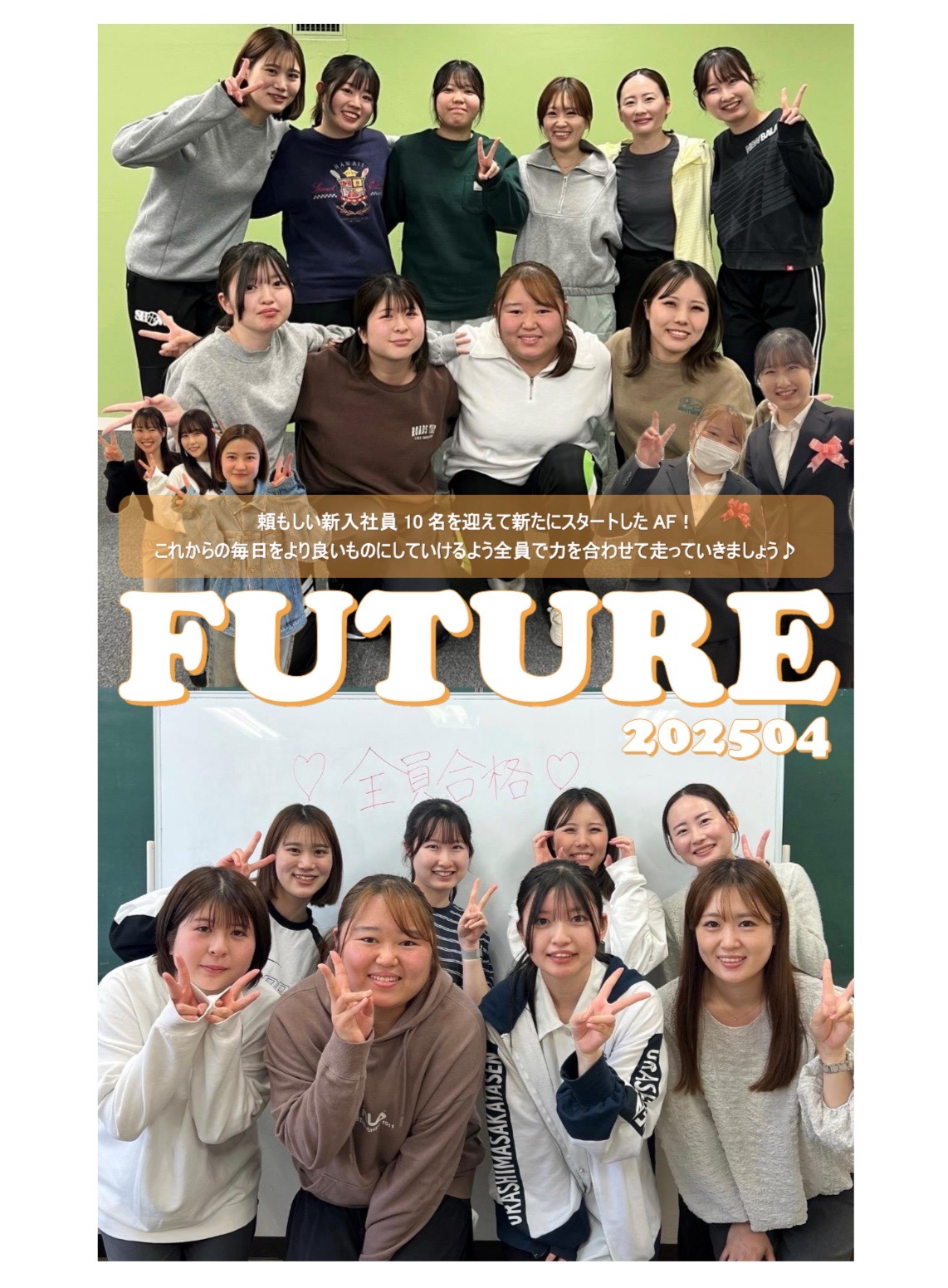 社員が100％読む社内報✨ サムネイル