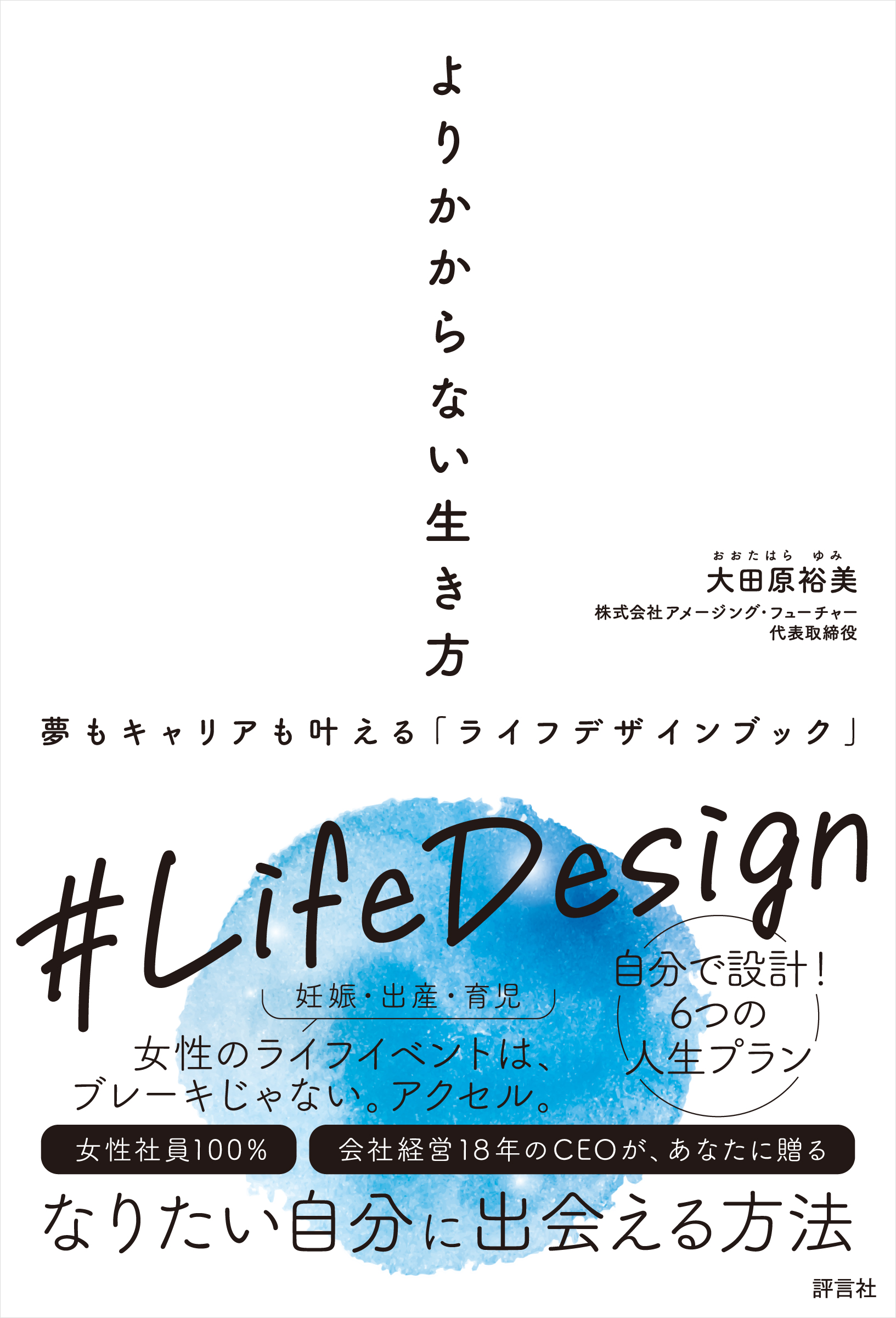ついに出版決定！社長初の著書“よりかからない生き方”📚🧡 サムネイル