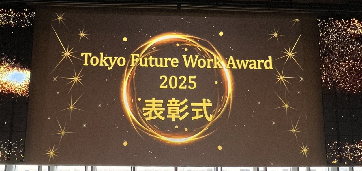 Tokyo Future Work Award奨励賞受賞🏆✨️ サムネイル