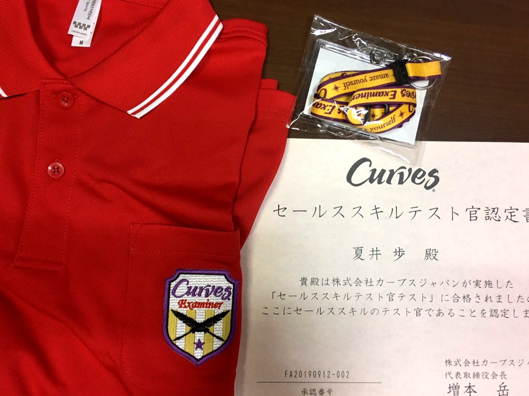 テスト官へのチャレンジ 株式会社アメージング フューチャー